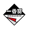 一番商